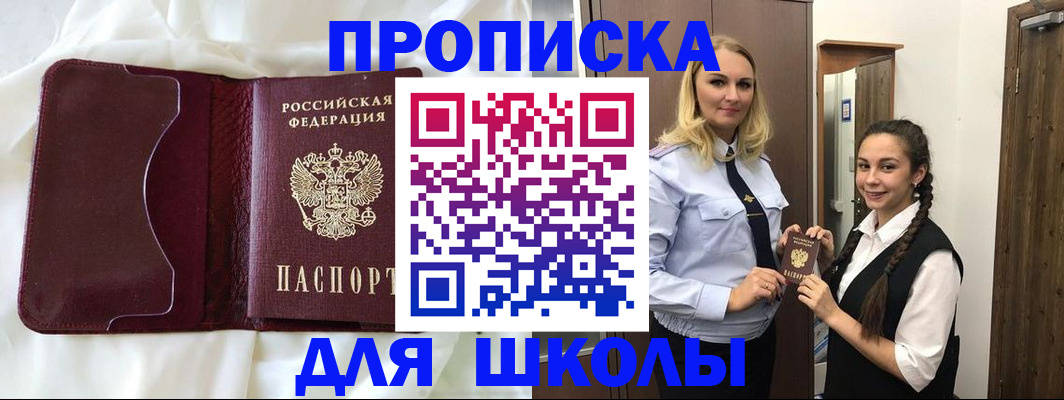 прописка регистрация в Удомле