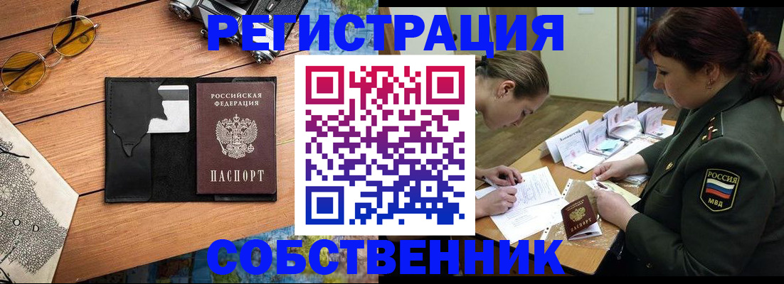 временная регистрация надежно в Удомле